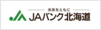 ＪＡバンク北海道