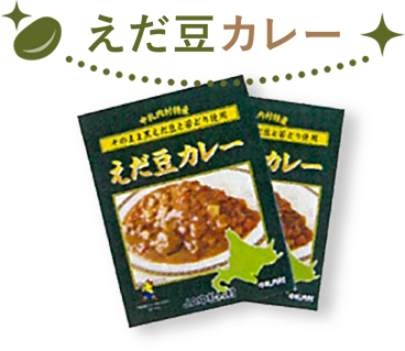 えだ豆カレー