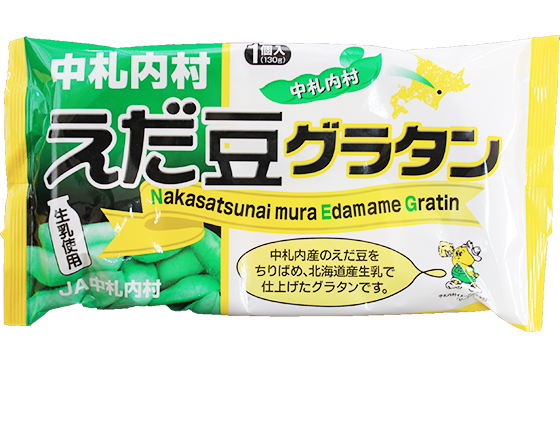 えだ豆グラタン